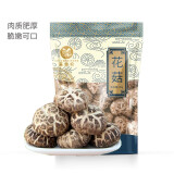 采宗农花菇福建宁德特产肉厚有裂纹农家 食用菌香菇南北干货煲汤食材