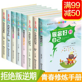儿童书籍 6-12周岁小学生读物三四五六年级课外书必读班主任推荐8-10