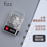 飞兹(fizz)80枚装26mm金属票夹回形针夹文件夹子财务发票夹办公用品银色FZ21903