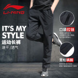 李宁（LI-NING） 李宁运动裤男裤春季男韦德之道篮球裤运动休闲长裤平口收口卫裤 标准黑（速干平口） L(175/80A)