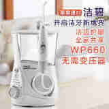 洁碧（Waterpik） 冲牙器便携手持洗牙器洁牙器 WP-660 白色家用台式水瓶座系列 1支喷头