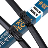 卡迩 13年款奔驰C级雨刷器C180/C260/C300/15年款奔驰E级E200L/E260L/E320L  无骨雨刷器/雨刮器/雨刮片24/24