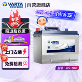 瓦尔塔（VARTA）汽车电瓶蓄电池 蓝标 85-610 别克凯越宝骏  上门安装