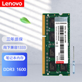 联想thinkpad ddr3l 1600 4g/8g笔记本内存条y410p/y430p/x240 e550