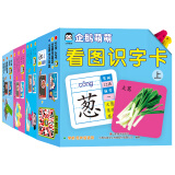 企鹅萌萌 0-6岁3D立体早教认知卡（套装全4册）看图识字（上+下）+唐诗+数学+基本概念