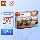 乐高(lego)积木 ideas系列 92177 典藏瓶中船 12岁 儿童玩具 男孩