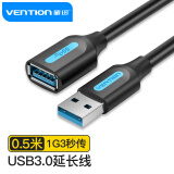 威迅（VENTION）USB3.0延长线公对母 高速传输数据加长线 电脑鼠标键盘U盘打印机连接线 黑色0.5米 CBHBD