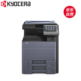 京瓷(kyocera)taskalfa 4053ci彩色多功能数码复合机双面复印机一体机