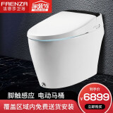 法恩莎智能马桶f11卫浴连体坐便器一体式全自动电动马桶 脚蹬式 脚触