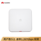 华为(huawei)企业级无线ap室内型,11ac wave 2 机场酒店办公室无线