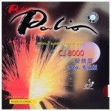 Palio拍里奥套胶皮 蓝海绵CJ8000轻快型专业版乒乓球拍胶皮反胶 红色36-38度
