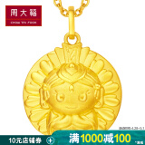 周大福 生肖鼠本命佛 千手观音 定价足金黄金吊坠 r19882 1580元