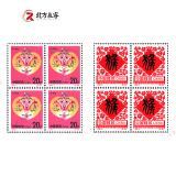 【北方辰睿】1992至2015第二轮生肖方联系列 1992年猴生肖方联邮票