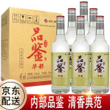 北京二锅头白酒 内部品鉴酒 2018新版品鉴白酒 53度华都品鉴500ml*6瓶