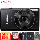 佳能(canon)ixus 285 hs 数码相机 约2020万像素 12倍光学变焦 家用