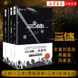 三体书包邮