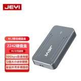 佳翼（JEYI）NVME移动硬盘盒RTL9210B主控2242短盘 M.2 NVME SSD硬盘盒 全铝散热｜i9超跑-2242