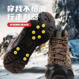 魔铁（MOTIE）防滑鞋套冰爪 户外雪地钉儿童成人登山攀岩装备便携冰抓10齿雪爪 不锈钢款10齿XL码（44-48 码）