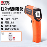 胜利仪器（VICTOR）红外线测温仪工业油温测温枪数显激光非接触 VC302B加充电套装