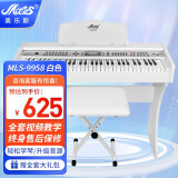 美乐斯（Miles）电子琴61键液晶显示多功能专业教学成人儿童小学生通用乐器 9958白色+礼包+白色琴凳
