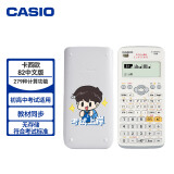 卡西欧（CASIO）FX-82CN X 小C君助力考试款 中文函数科学计算器 大学高中初中考试 初中教材适用