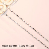项链50cm和70cm对比,70cm项链佩戴效果 加粗925银项链锁骨单链子毛衣链女士长款裸链无吊坠50-60-70cm 满天星