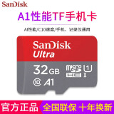 闪迪(sandisk) a1s手机内存卡16g/32g/64g/128g高速sdhc 行车记录tf卡