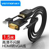 威迅（VENTION）HDMI转VGA转换器线 高清视频转接带音频供电 电视盒子笔记本电脑接投影仪显示器1.5米 ABIBG