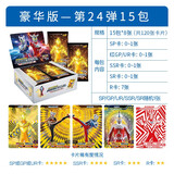 豪华版卡片15包120张(抽gp红卡)