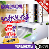 【顺丰配送】 脱毛机鸡鸭鹅小型家用全自动家禽拔毛机大型商用不锈钢