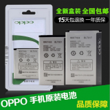 oppoa93电池,oppoa5电池容量 适用oppo u539电池r601 a615/3/7 a129 a93 blt017/19/21手机 a129
