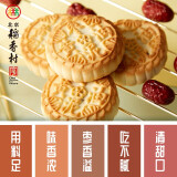 北京稻香村 休闲点心 零食饼干 三禾北京特产 黄油枣泥饼320g