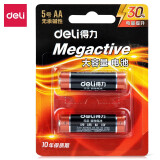 得力（deli） 碱性电池 电视遥控鼠标干电池 办公用品 5号 两粒（18500）