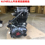 kowell 适用于宗申175宗申175风冷霸道载重摩托车发动机三轮车发动机