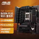 华硕TUF GAMING B650M-PLUS WIFI 重炮手主板 支持 CPU 7800X3D/7900X/7700x (AMD B650/socket AM5)