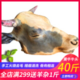 谷开元 宁夏黄牛肉生鲜牛头生鲜生牛头肉生鲜牛骨头 炖汤牛脑子新鲜