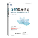 详解深度学习 基于TensorFlow和Keras学习RNN(图灵出品)