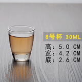 30ml白酒杯