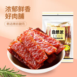 自然派什味猪肉脯 猪肉干肉脯 特产小吃休闲零食250g