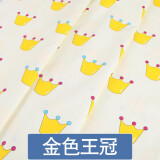 喜淘淘婴儿床单布头被单四件套布料面料儿童卡通床品被套印花纯棉布料 金色王冠