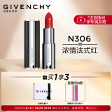 纪梵希(givenchy)高定香榭唇膏 小羊皮口红n306 3.