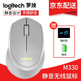 罗技(logitech)m330 无线usb鼠标家用办公台式电脑笔记本一体机静音无