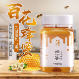 三森蜂蜜 百花蜂蜜枣花蜂蜜洋槐蜂蜜土蜂蜜蜂巢蜜冲泡饮品蜂蜜柚子茶