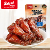 萨啦咪（salami）烧烤味小鸡腿70g袋装 鸡翅根肉类熟食休闲小吃烤制即食