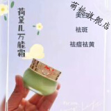 已有1人评价暂无报价荷黛儿玉容散荷黛儿玉容散痘坑遮瑕草本修护水