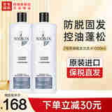 丽康丝（NIOXIN）洗发水清爽控油去屑改善溢脂性防脱发掉发育发细软稀疏发质男女 【严重掉发】2号洗发水1000ml