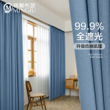 铭聚布艺（MINGJU） 窗帘全遮光简约成品窗帘布椰子麻蓝色挂钩式2.5米宽*2.4米高1片