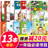 注音版蚯蚓的日记我妈妈落叶跳舞绘本小学生课外阅读书籍带拼音适合读
