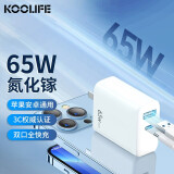 KOOLIFE氮化镓65W充电器PD快充多口插头20W适用苹果iPhone14/13/12华为小米手机MacBook笔记本电脑适配器