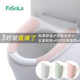FaSoLa粘贴式马桶垫可水洗反复使用马桶圈马桶套纯色坐便垫马桶坐垫  新款马桶垫绿色(三对装）